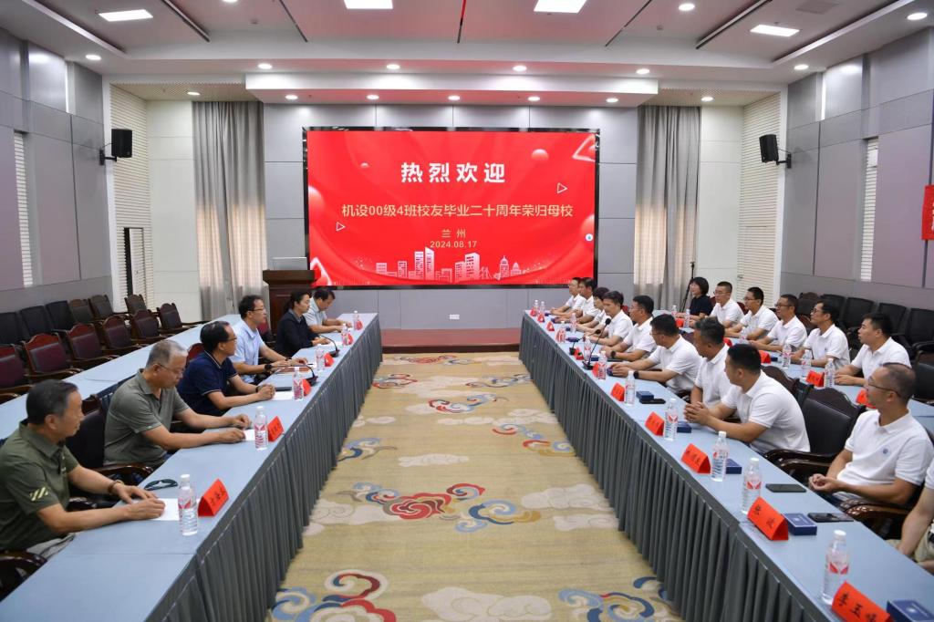 我院机设00级4班校友毕业20周年返校再相聚