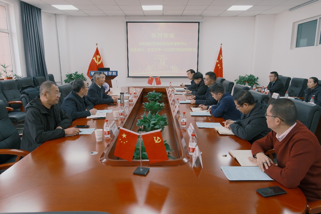 兰州新区职教园区服务保障中心领导莅临我院...
