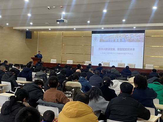 凝心聚力谋发展，奋楫笃行启新程