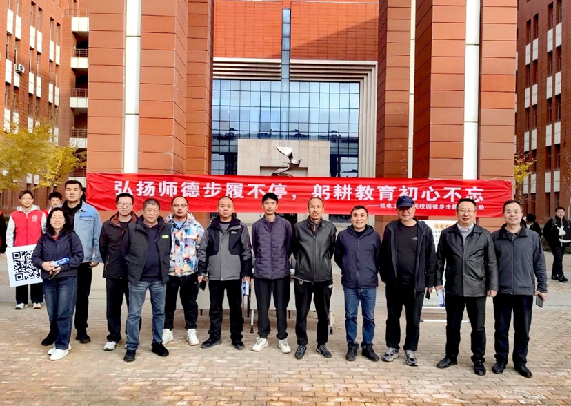 步履不停，知识同行——学院举...