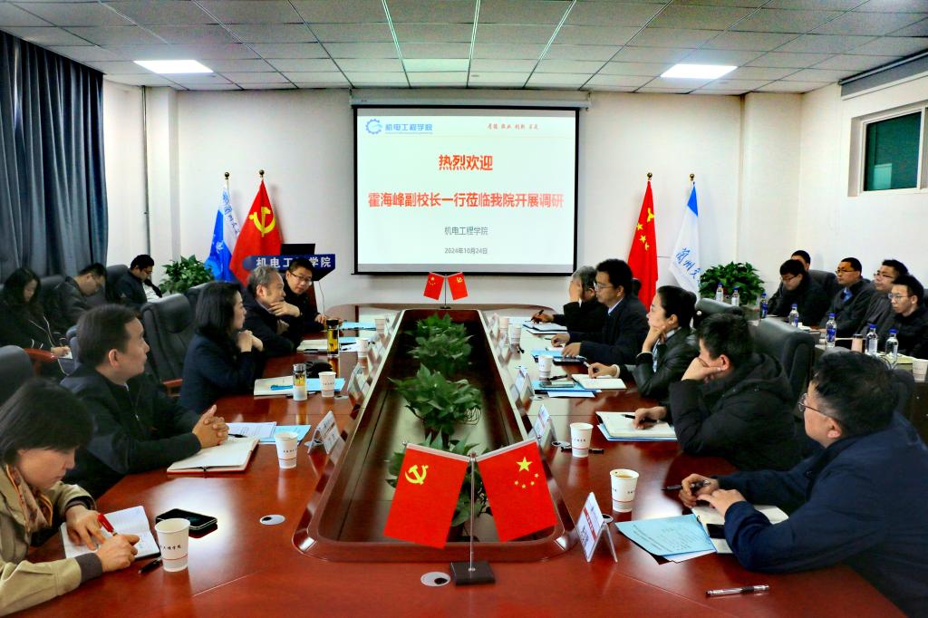 副校长霍海峰深入机电工程学院开展调研工作