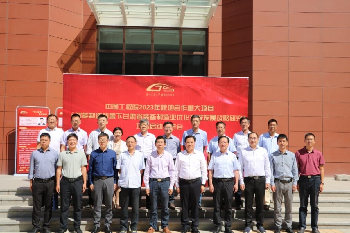 我院参与的中国工程院院地合作重大项目启动...