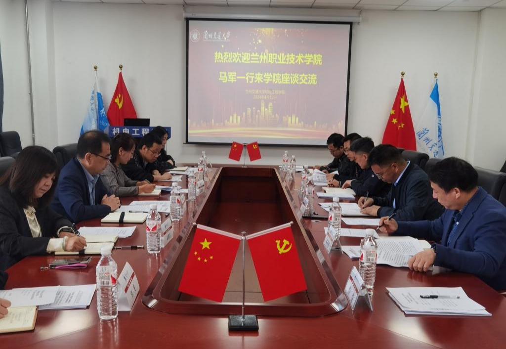 兰州职业技术学院机电工程学院马军院长一行...