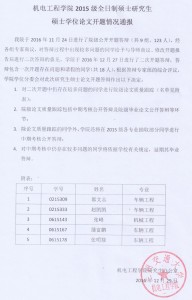 QQ图片20161229171553