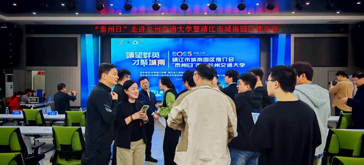 兰州交通大学与泰州靖江经济技术开发区城南...