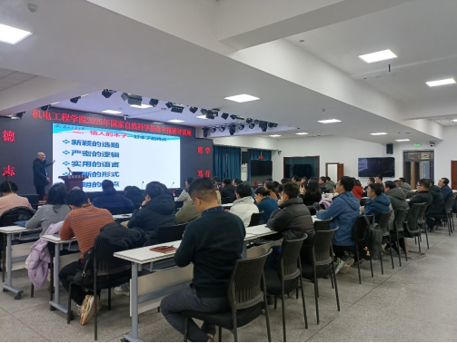 闫浩文副校长指导机电工程学院2025年国家自...