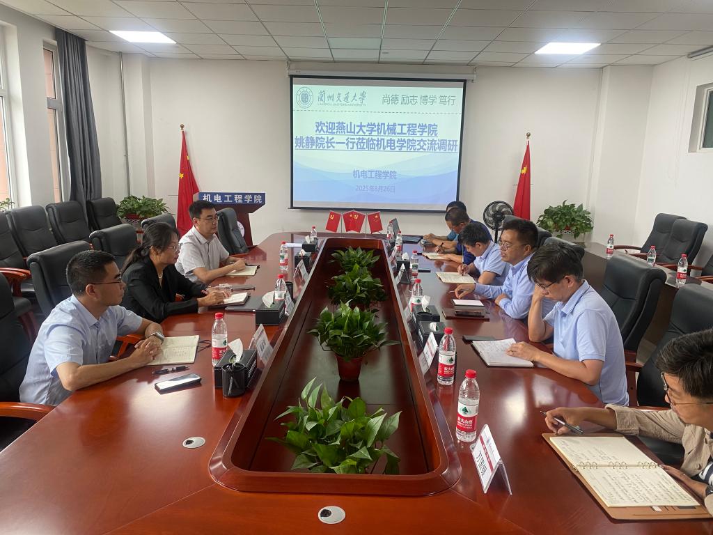 合作互鉴，共创未来——燕山大学机械工程学...