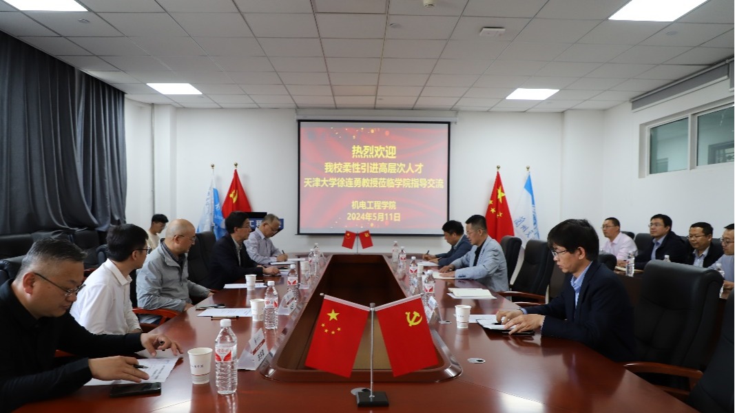 机电工程学院举行柔性引进高层次人才座谈交流会