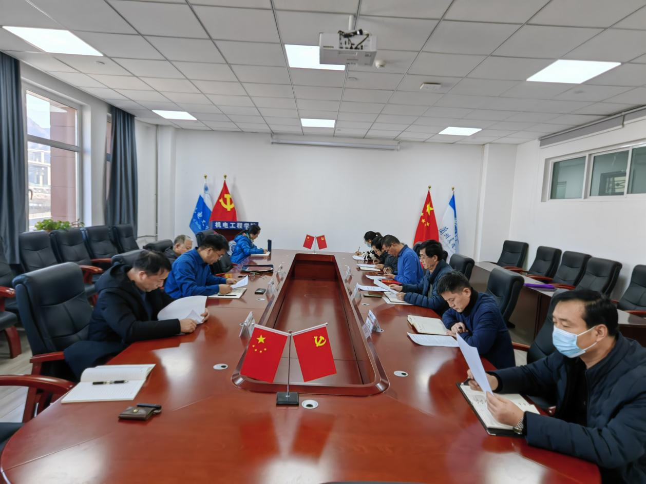 机电工程学院召开专题会议 传达学习学校“激...